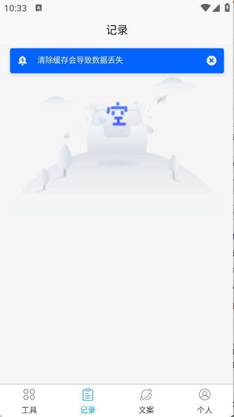 朋友圈集赞大师图3