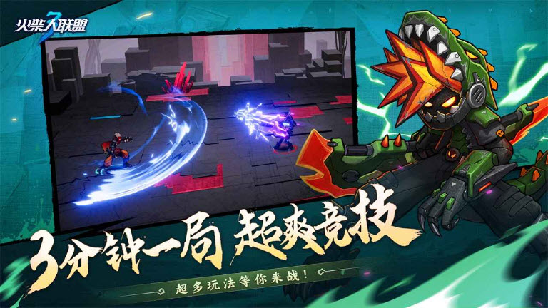 火柴人联盟3图3