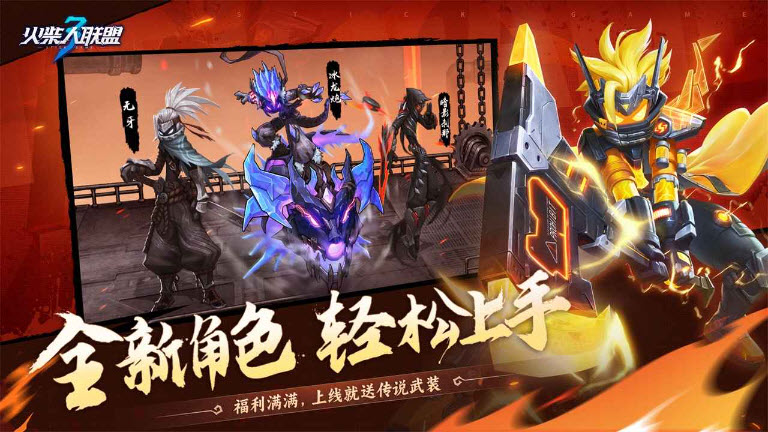 火柴人联盟3图2