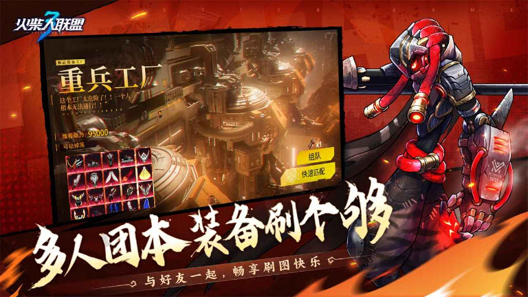 火柴人联盟3图5