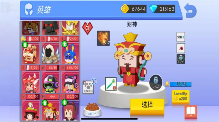 弓箭手大作战图3