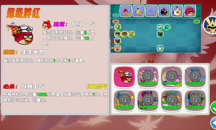 我的鸟制造最新版图3