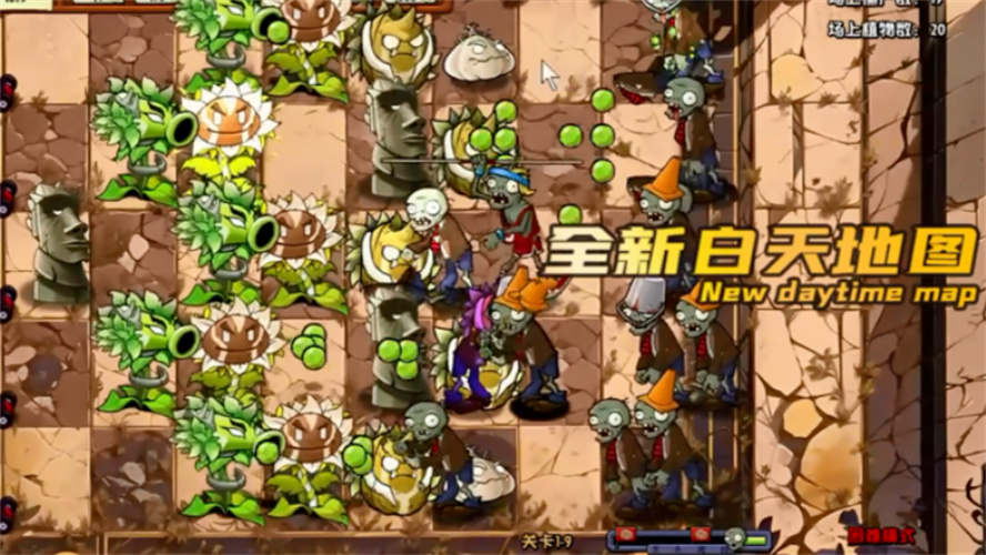 植物大戰(zhàn)僵尸神奇植物在哪里