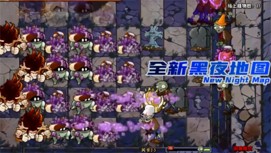 植物大戰(zhàn)僵尸神奇植物在哪里