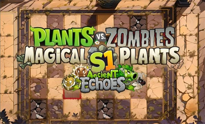 植物大戰(zhàn)僵尸神奇植物在哪里