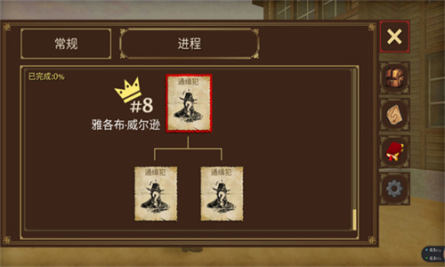 荒野大镖客2汉化版截图2