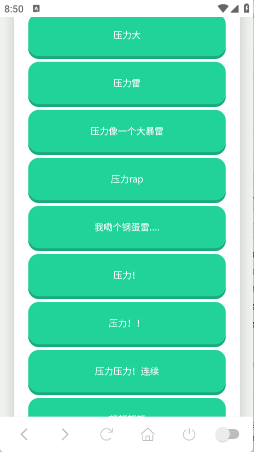 鸽子神语音盒图1