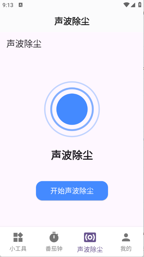 玲琅工具集图2