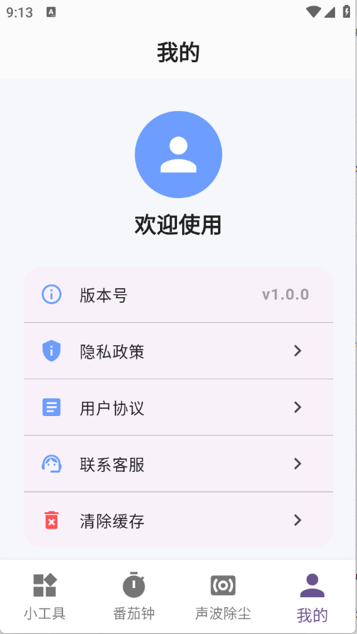 玲琅工具集图3