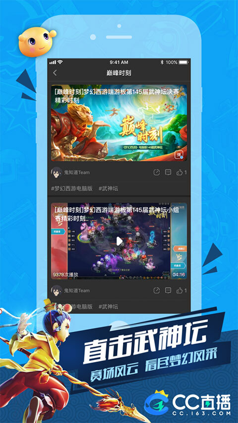 cc直播-图1