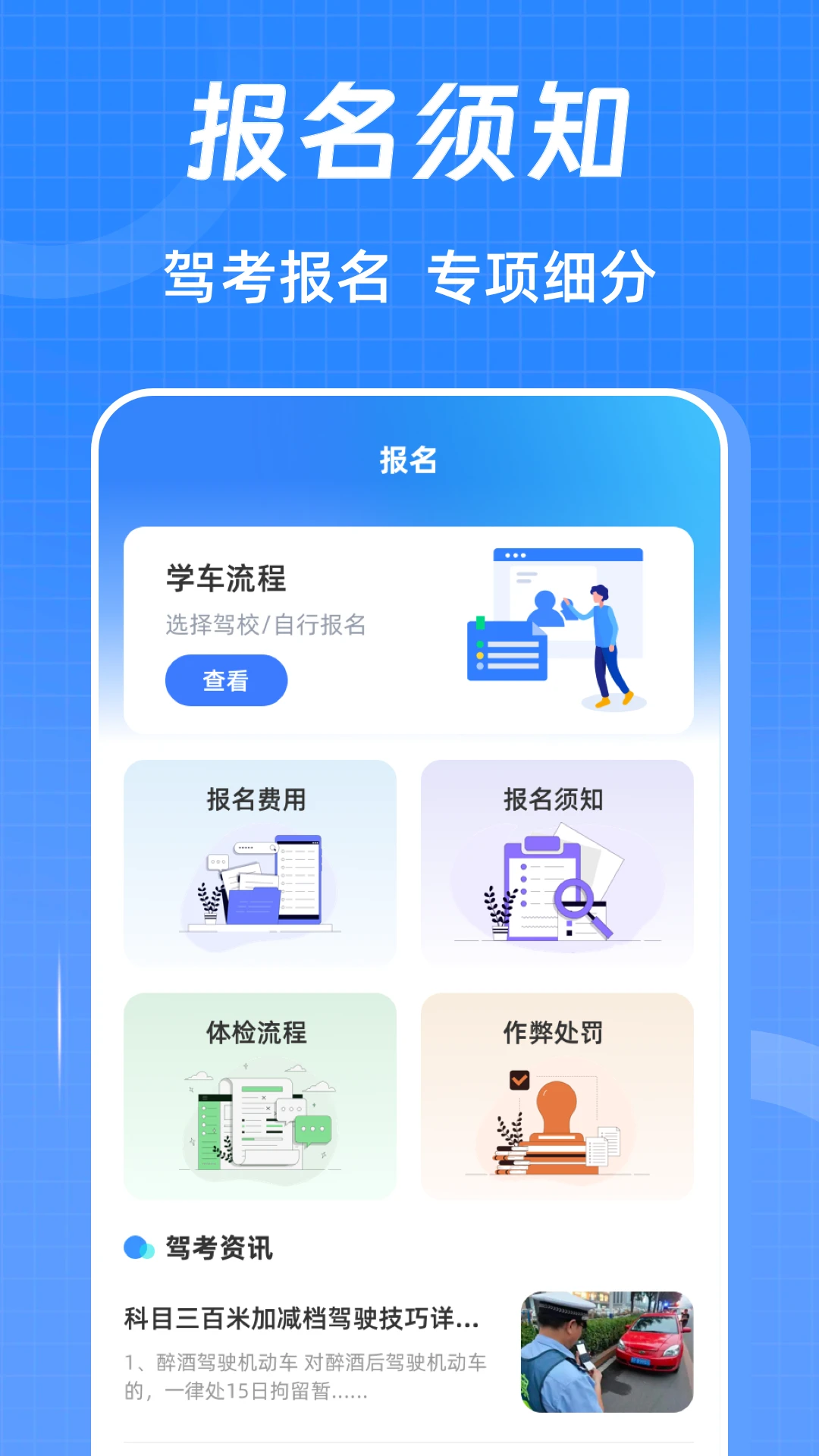 驾考ABC刷题宝典图2