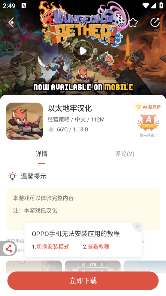 虫虫助手正版图4