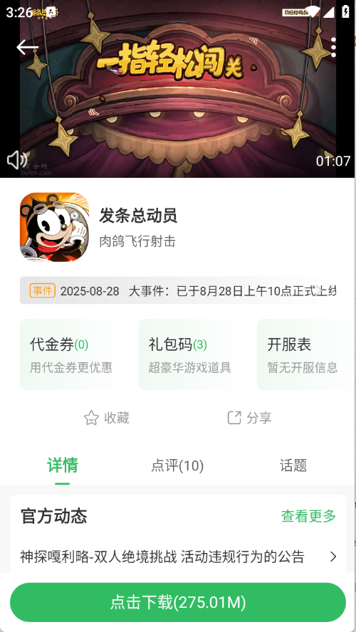 百分網游戲盒子最新版