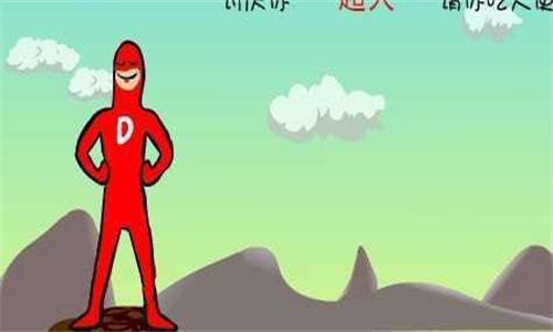 大便超人手機版