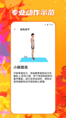 夜跑运动健康图3