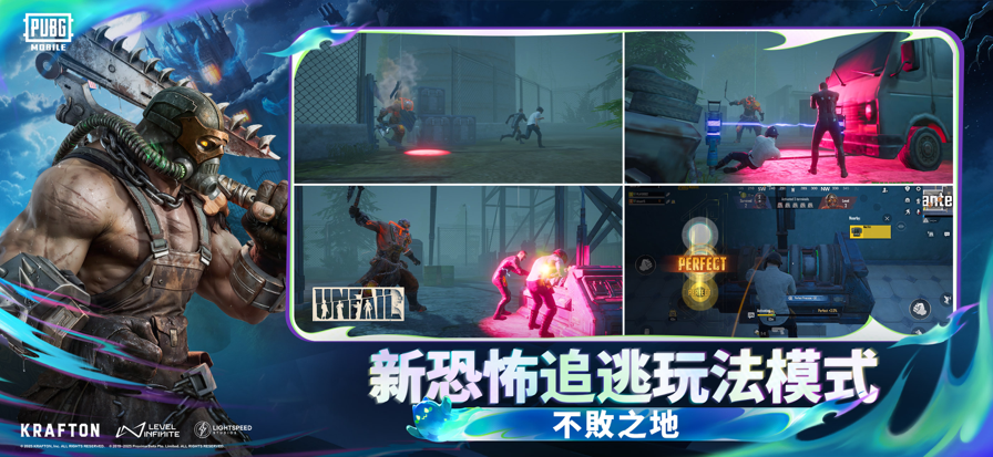 PUBG地铁逃生最新版图5