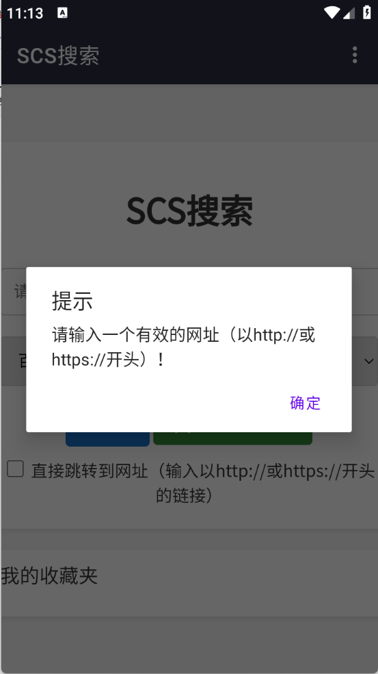SCS搜索