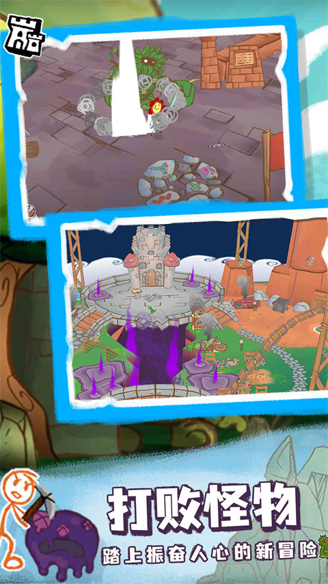 畫個(gè)火柴人4