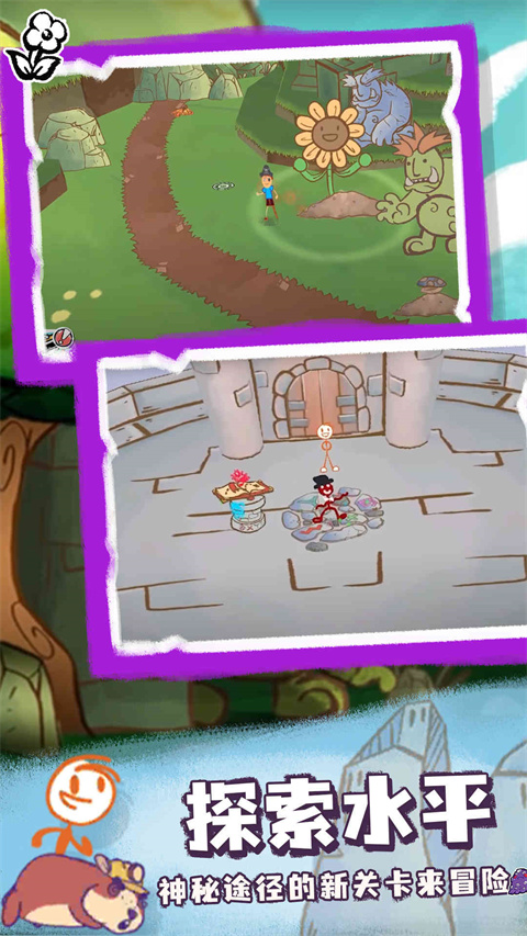 畫個(gè)火柴人4