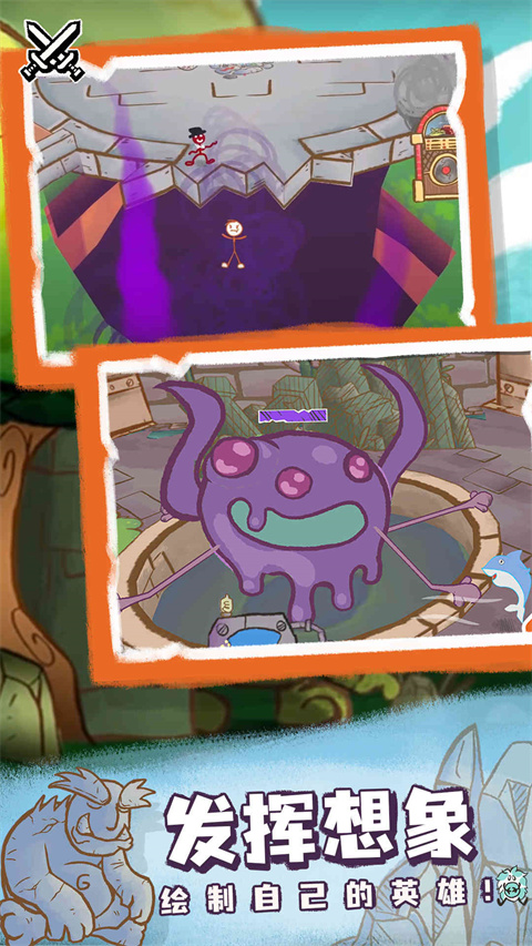 畫個(gè)火柴人4