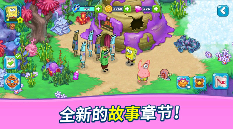 海绵宝宝大冒险果酱世界图1
