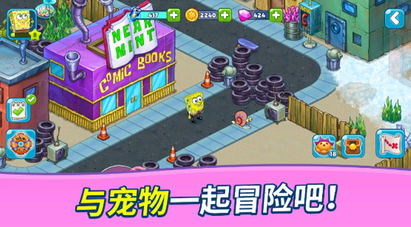 海绵宝宝大冒险果酱世界图2