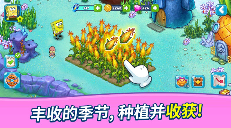 海绵宝宝大冒险果酱世界图3