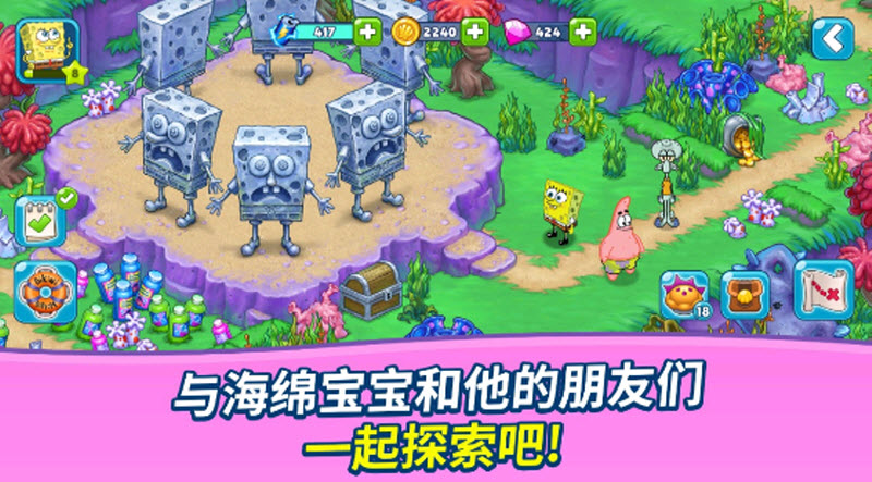 海绵宝宝大冒险果酱世界图4