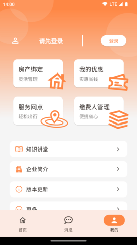 uWatts优瓦时图2