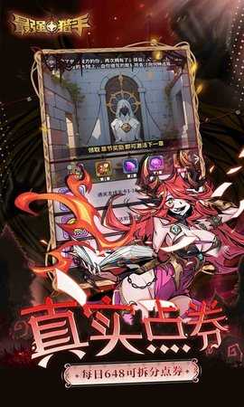 最強獵手內購版