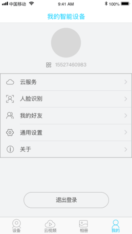 UBox截图5