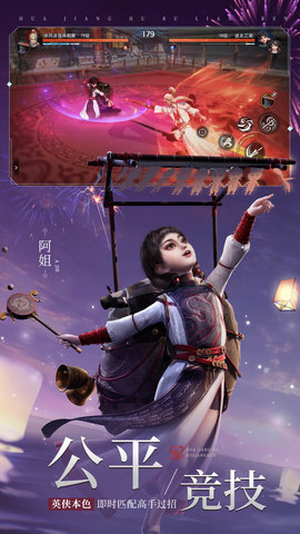 不良人3内购版3