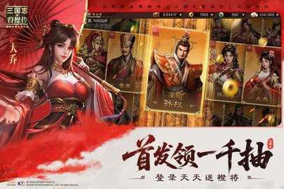 新三国志曹操传