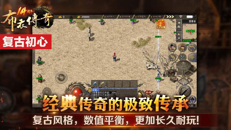 布衣复古合击图2