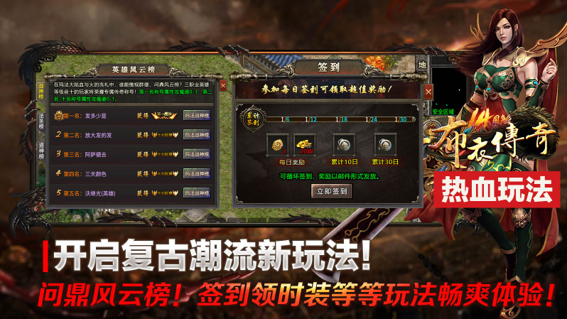 布衣复古合击图3