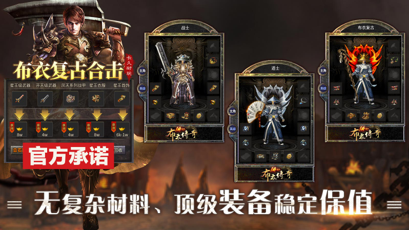 布衣复古合击图4