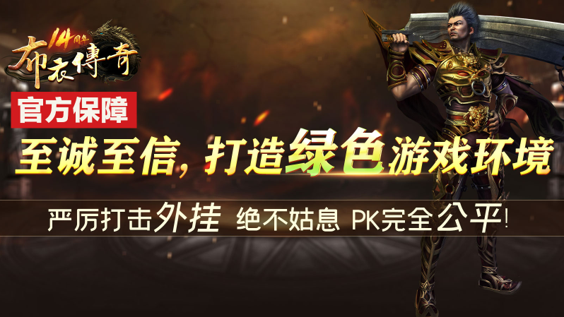 布衣复古合击图6