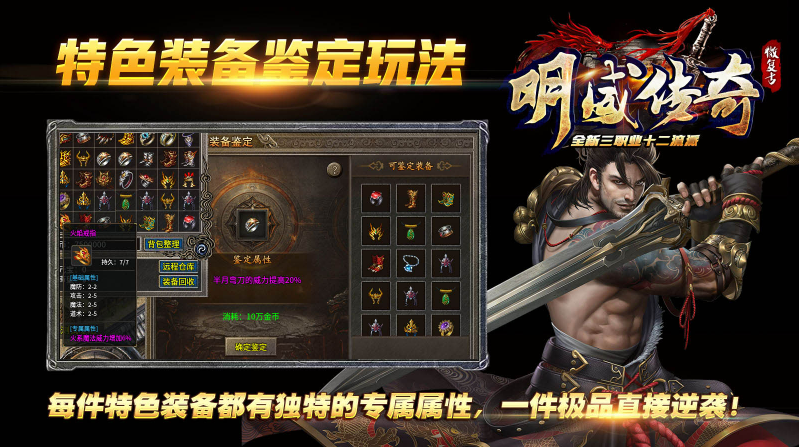 明威传奇十二职业图2