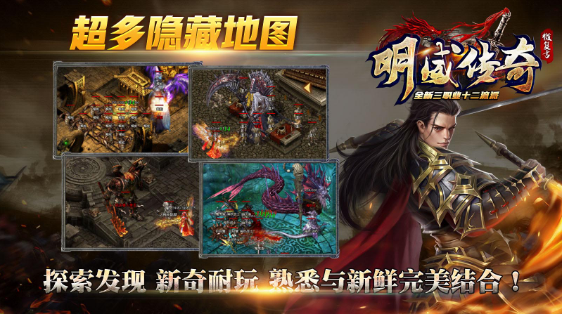 明威传奇十二职业图5