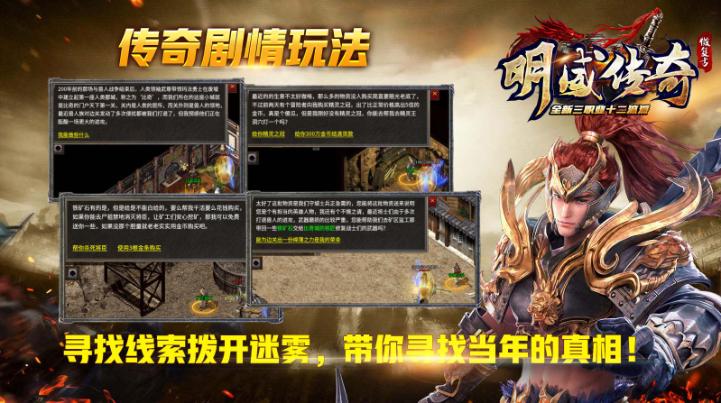 明威传奇十二职业图4