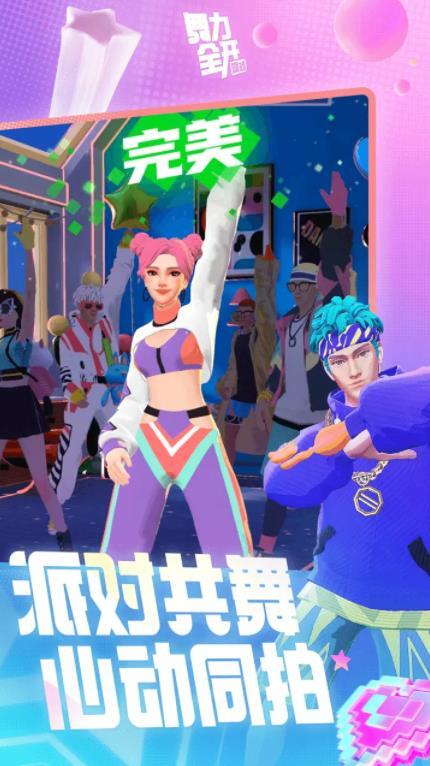 舞力全开派对(4)