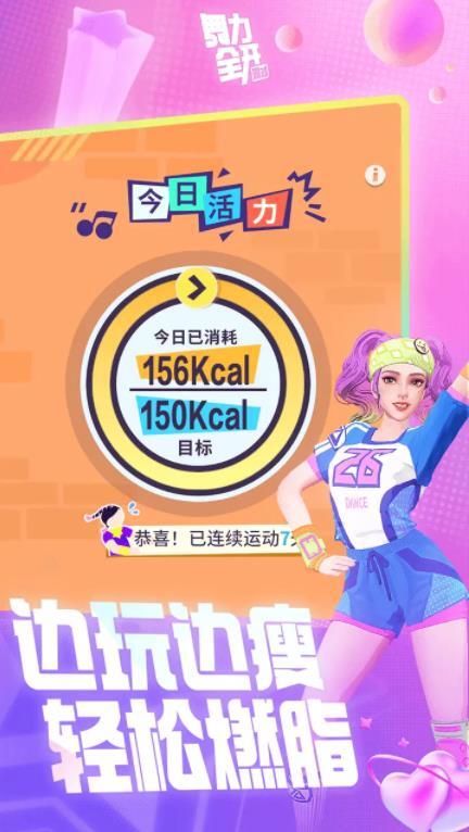 舞力全开派对(3)