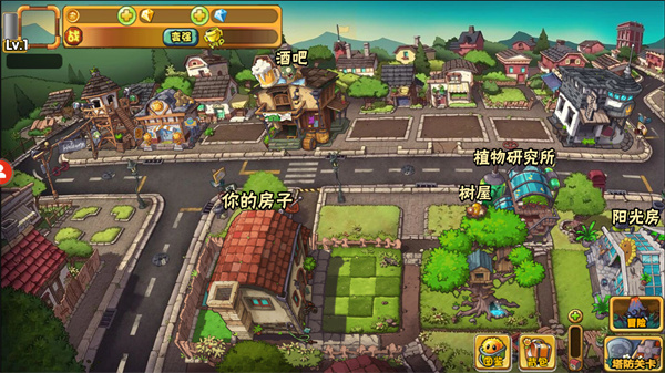 植物大戰僵尸Wenhua版