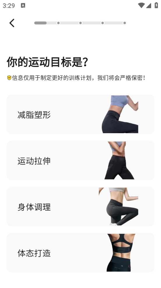 YY健身图2