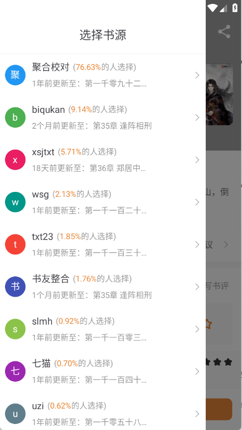 南瓜免费小说图4