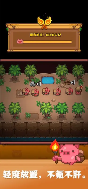 开拓猪之岛图4