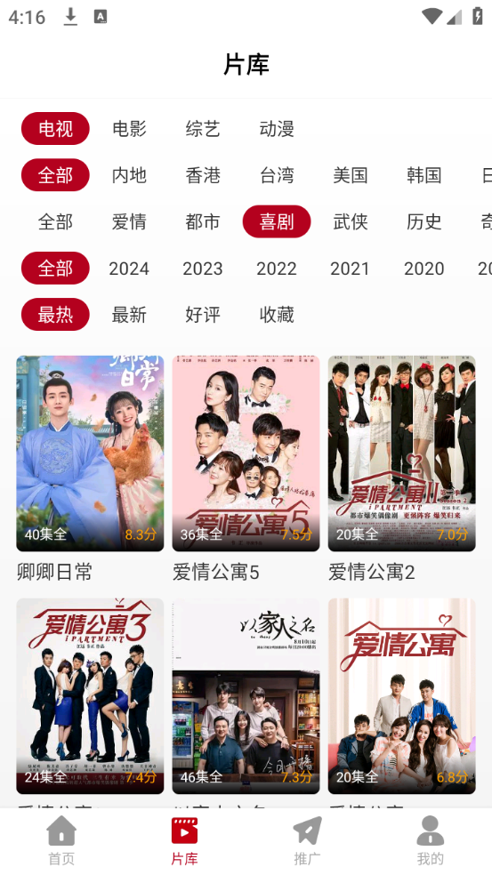 红叶影评安卓版