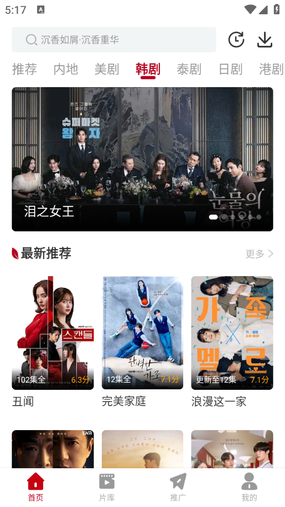 红叶影评安卓版