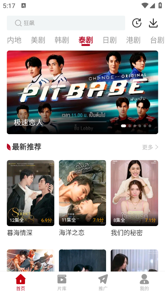 红叶影评安卓版