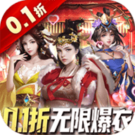 大話仙境免費版